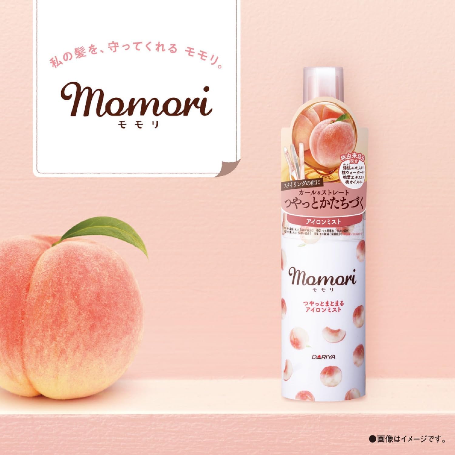 Momori Peach Glossy Iron Hair Mist