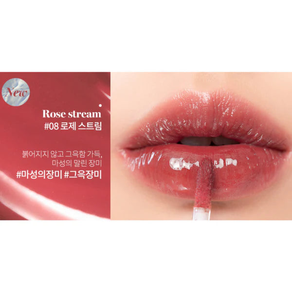 Glasting Water Tint - 5 Colors