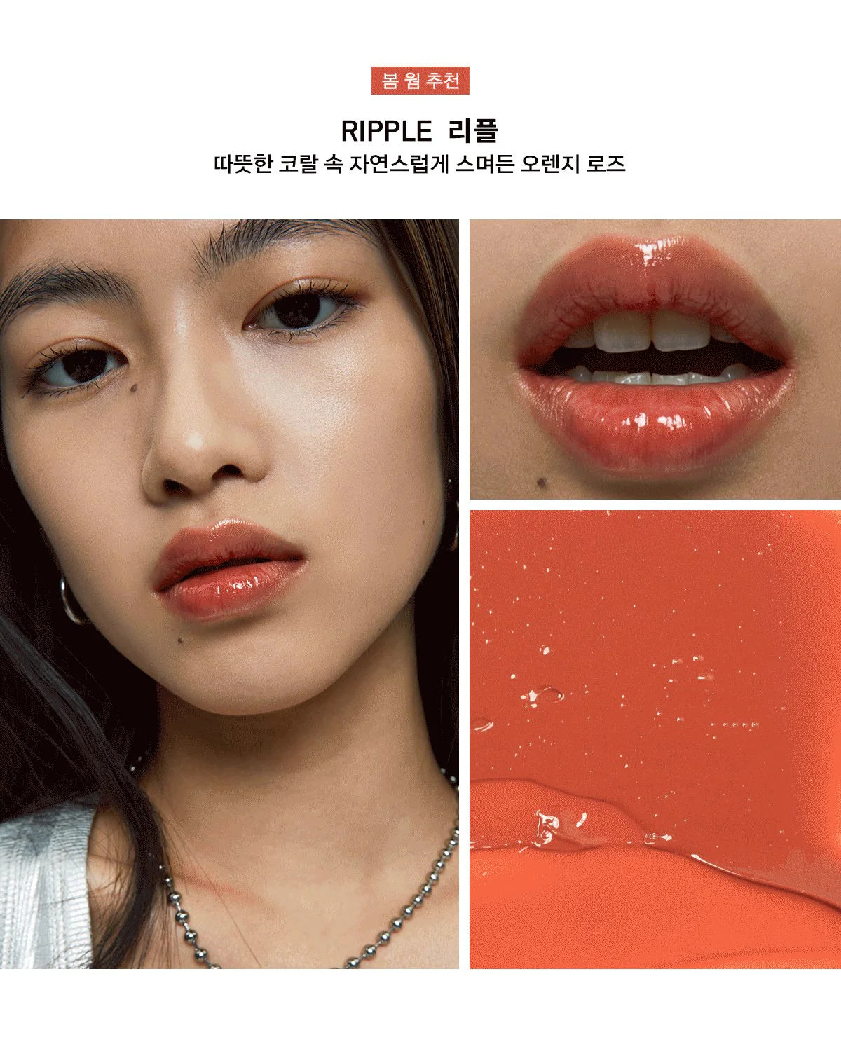 Dewy Glass Lip Tint